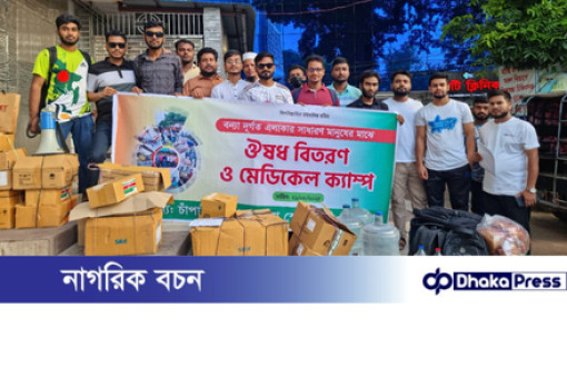বন্যা কবলিত ২০০০ পরিবারের মাঝে ওষুধ বিতরণ ও মেডিকেল ক্যাম্প কর্মসূচি 