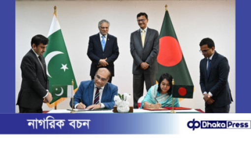 বাংলাদেশ-পাকিস্তানের মধ্যে একটি চুক্তি ও চার সমঝোতা স্মারক সই