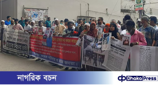 আইন উপদেষ্টা ও প্রধান উপদেষ্টার বিশেষ সহকারীর পদত্যাগ দাবিতে বিক্ষোভ