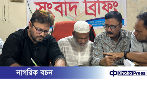 বাংলাদেশ সরকারি কর্মচারী কল্যাণ ফেডারেশনের 