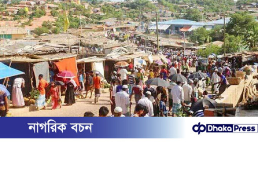 রোহিঙ্গা সংকট নিয়ে আন্তর্জাতিক সম্মেলন উদ্বোধন করবেন প্রধান উপদেষ্টা