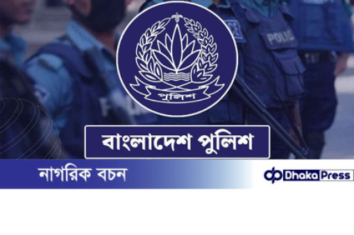 সাত জেলায় নতুন পুলিশ সুপার নিয়োগ