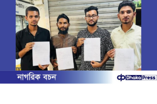 ময়মনসিংহে এনসিপির চার নেতা পদত্যাগ