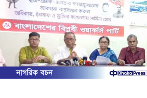 সমঝোতা সনদ সংবিধানের ঊর্ধ্বে হতে পারে না: সাইফুল হক