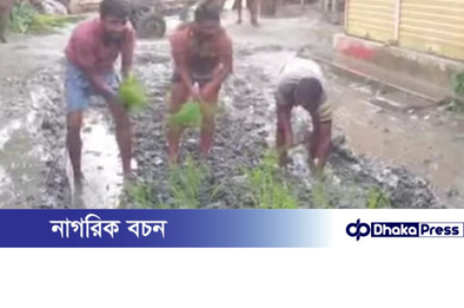 মাদারগঞ্জে নব্য চর গ্ৰামের রাস্তার বেহাল অবস্থা দেখার কেউ নেই।