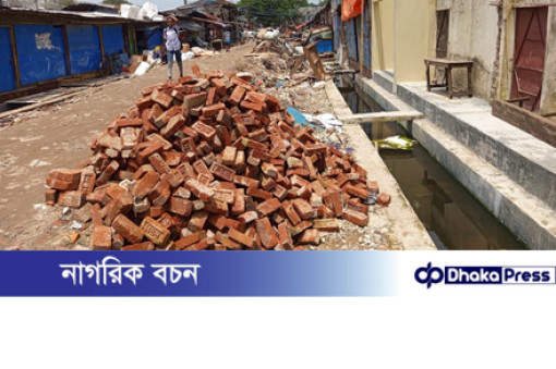 বন্দর-ইপিজেডস্থ ৩৮ নং ওয়ার্ডের রেললাইন সড়ক উন্নয়ন ও সংস্কার কাজে ধীরগতির অভিযোগ..!