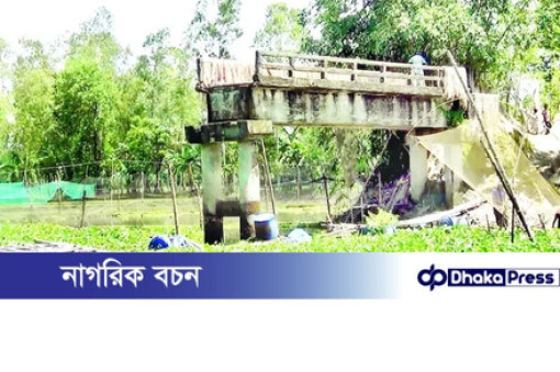 কুড়িগ্রামে গত ২০১৭ সালের বন্যায় ভেঙে যাওয়া ব্রিজ এখনো হয়নি ঠিক, চরম দুর্ভোগে এলাকাবাসী 