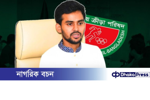 জাতীয় ক্রীড়া পরিষদের অধীনে গঠিত হচ্ছে ই-স্পোর্টস অ্যাসোসিয়েশন