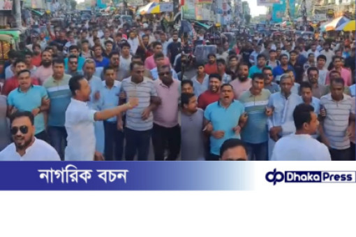 ফেইক আইডি দিয়ে বিএনপির নেতা আসলাম চৌধুরীর বিরুদ্ধে অপপ্রচারে বিক্ষোভ মিছিল, সভা