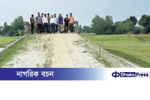 কুড়িগ্রামের রৌমারীতে ৯ বছর পর সেতু ফিরে পেলো রাস্তা