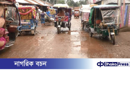 কুড়িগ্রাম শহরের গুরুত্বপূর্ণ সড়কের বেহাল দশা, ভোগান্তিতে চলাচলকারী