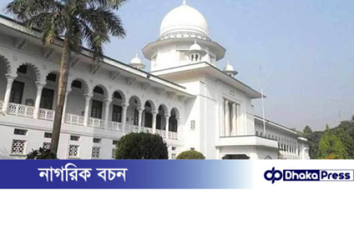 তত্ত্বাবধায়ক বাতিল রায়ের বিরুদ্ধে আপিলের অনুমতি, শুনানি ২১ অক্টোবর