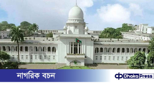 রাষ্ট্রীয় পদমর্যাদাক্রম নিয়ে ফের আপিলের অনুমতি