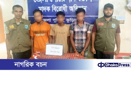 কুড়িগ্রামে ১৬ কেজি গাঁজা ও অটোরিক্সাসহ গ্রেফতার ৩