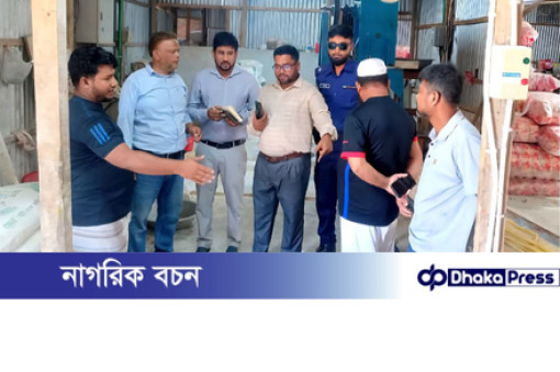 মুরাদনগরে পোড়া তেলে শিশু খাদ্য উৎপাদন, প্রতিষ্ঠানকে এক লাখ টাকা জরিমানা