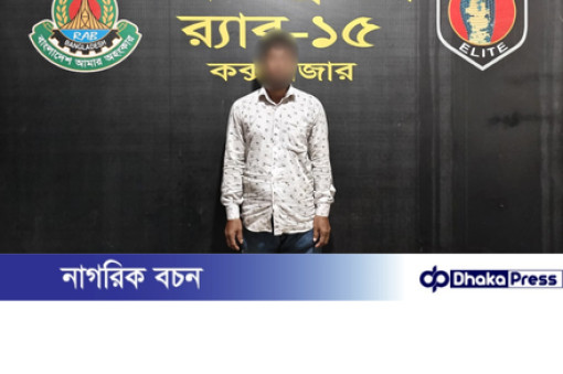কর্ণফুলীতে চঞ্চল্যকর স্ত্রী হত্যার দায়ে ঘাতক স্বামী আজিজ কে র‌্যাব-৭ গ্রেফতার করেছে....!