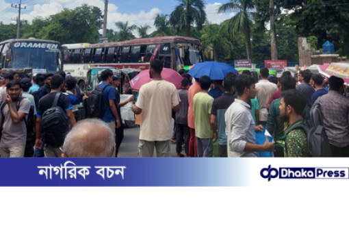 প্রকৌশল শিক্ষার্থীদের ওপর হামলার প্রতিবাদে রাবি শিক্ষার্থীদের মহাসড়ক অবরোধ