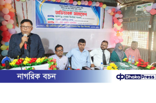 মেটংঘর ব্যারিস্টার রফিকুল ইসলাম মিয়া উচ্চ বিদ্যালয়ে অভিভাবক সমাবেশ অনুষ্ঠিত