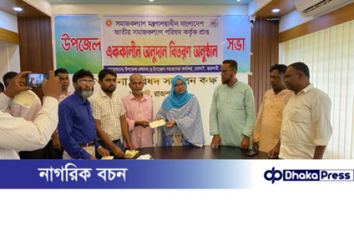চারঘাটে প্রতিবন্ধীদের হুইল চেয়ারসহ উপকরণ ও এককালীন অনুদান বিতরন অনুষ্ঠান