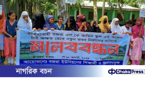 কুড়িগ্রামের উলিপুরে খেলার মাঠ অক্ষত রেখে ভবন নির্মাণের দাবি