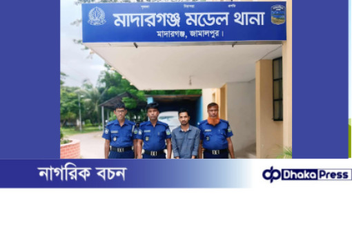 মাদারগঞ্জের বালিজুড়ী  ইউনিয়ন  ছাত্রলীগ সভাপতি ওবায়দুর পুলিশের হাতে গ্রেফতার।