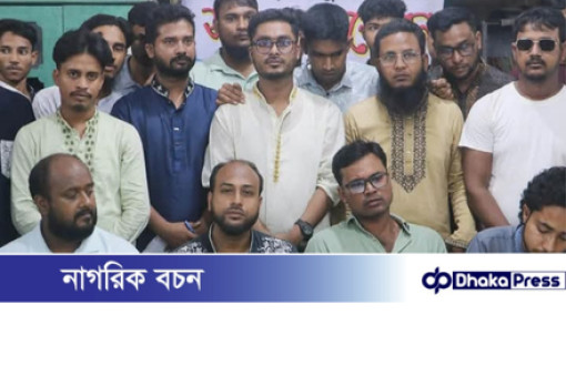 নওগাঁয় গণ অধিকার পরিষদের শতাধিক নেতাকর্মীর একযোগে পদত্যাগ