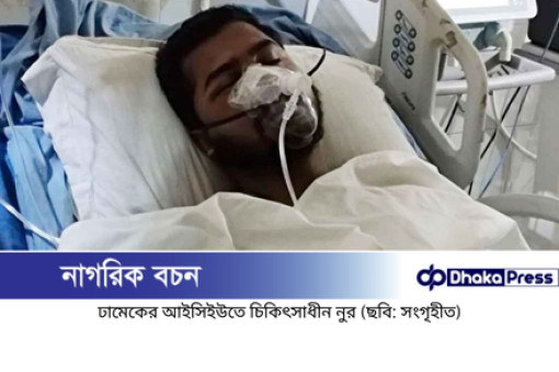 নুরের সর্বশেষ অবস্থা জানাল ঢাকা মেডিকেল কলেজ