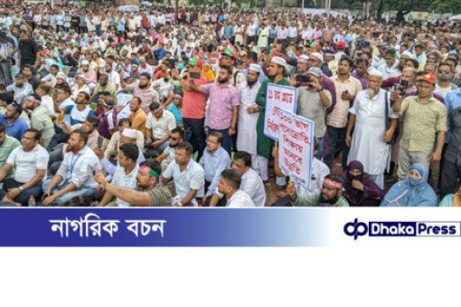 তিন দাবিতে শহীদ মিনারে প্রাথমিক শিক্ষকদের মহাসমাবেশ