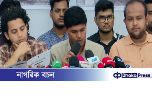 শিক্ষা-গবেষণায় প্রাধান্য, নিরাপদ ক্যাম্পাস ও সন্ধ্যা আইন বিলোপে ছাত্রদলের ১০ দফা ইশতেহার