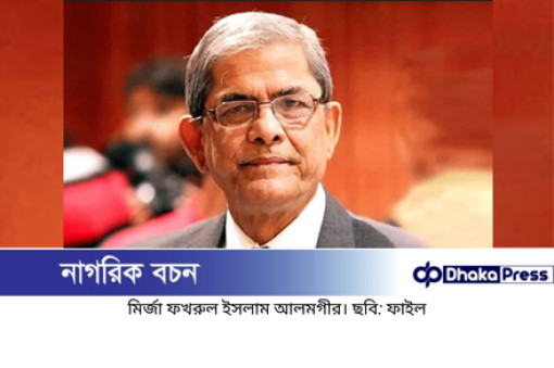 নুরের ওপর হামলার ঘটনায় তদন্ত দাবি মির্জা ফখরুলের