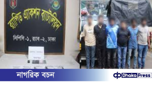 বসুন্ধরা আবাসিক এলাকা থেকে অস্ত্রসহ ৬ যুবক গ্রেপ্তার