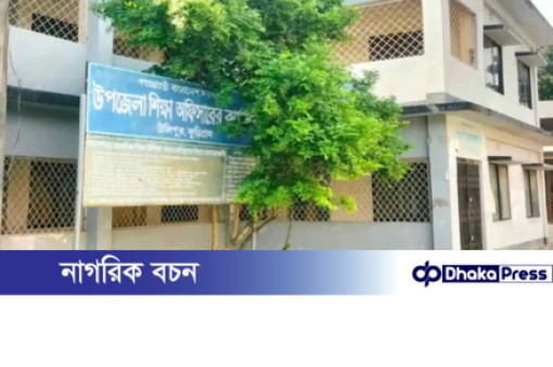 প্রধান শিক্ষক ছাড়াই উলিপুরের ১১২টি প্রাথমিক বিদ্যালয় চলছে 