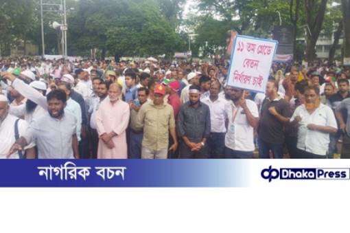 প্রধান উপদেষ্টার বাসভবনে স্মারকলিপি জমা দিতে যাচ্ছেন প্রাথমিক শিক্ষকদের প্রতিনিধি দল