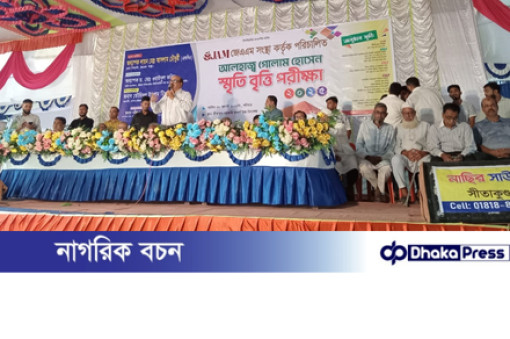 সীতাকুণ্ডে গোলাম হোসেন স্মৃতি বৃত্তি পরীক্ষায় পুরস্কার বিতরণ “গর্ব করার মতো প্রজন্ম গড়ার সময়ের দাবি” — আসলাম চৌধুরী