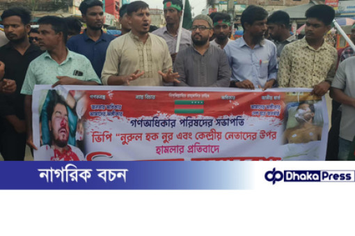 ভিপি নুরসহ কেন্দ্রীয় নেতাদের উপর হামলার প্রতিবাদে মাদারগঞ্জে বিক্ষোভ সমাবেশ 