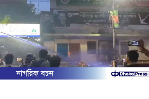 কাকরাইলে সংঘর্ষ, জাতীয় পার্টি কার্যালয়ে অগ্নিসংযোগ