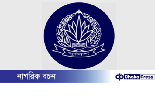 পুলিশের জরুরি বৈঠক, নুরুল হক নুরের হামলার ঘটনায় তদন্ত চলছে