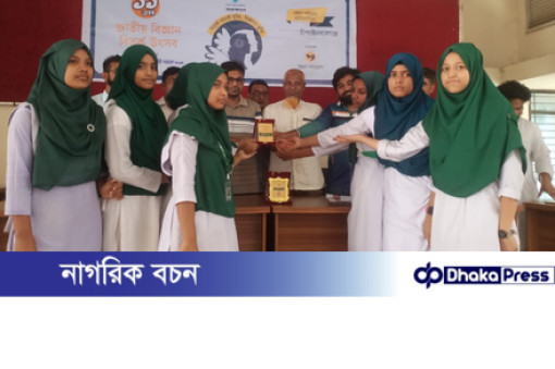 চাঁপাইনবাবগঞ্জে জাতীয় বিজ্ঞান বিতর্ক প্রতিযোগিতা