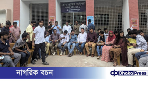 রাকসুতে ছাত্রদলের ভাঙচুর ও অবস্থান কর্মসূচি
