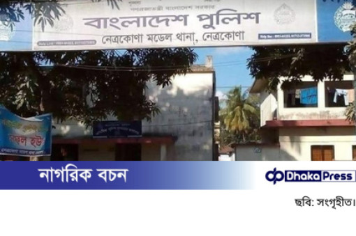 নেত্রকোনায় জমি বিরোধকে কেন্দ্র করে পাল্টাপাল্টি হামলা, নিহত ২