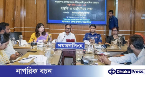 ময়মনসিংহে বিটিভির ফ্ল্যাগশিপ প্রোগ্রাম ‘নতুন কুঁড়ি-২০২৫’