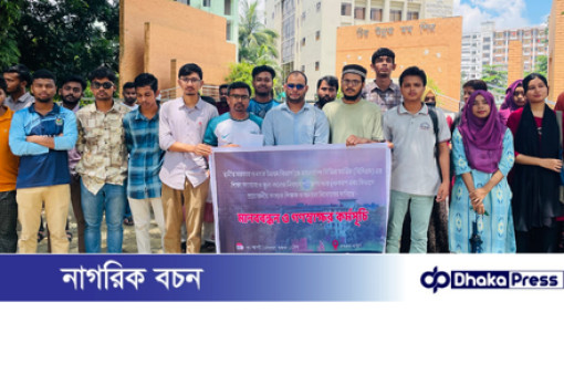 এলজিইউডিকে শিক্ষা ক্যাডারে অন্তর্ভুক্তকরণ এবং প্রয়োজনীয় শিক্ষক ও জনবল নিয়োগের দাবিতে মানববন্ধন