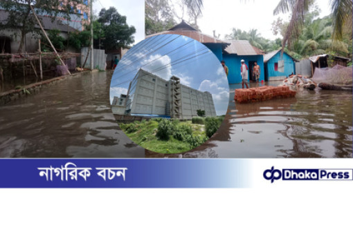 ঢাকা বাইপাসের পাশে সরকারি খাল দখল–ভরাটে জলাবদ্ধতার শঙ্কা: পাউবোর হেয়ালি, উদ্ধারে নেই কার্যকর উদ্যোগ, বিচ্ছিন্ন খালগুলো শীতলক্ষ্যার সঙ্গে হারিয়েছে সংযোগ