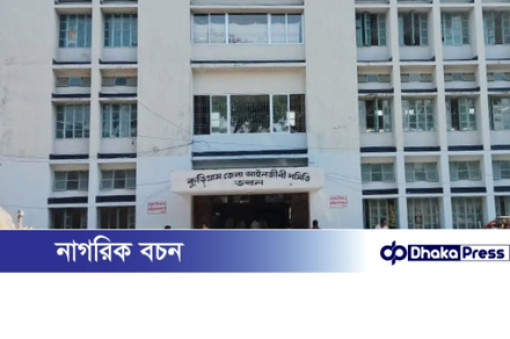 ১৯ সদস্য বিশিষ্ট কুড়িগ্রাম জেলা আইনজীবী সমিতির নির্বাচনে বিনা প্রতিদ্বন্দ্বিতায় জয়ী বিএনপি সমর্থিত ১৭