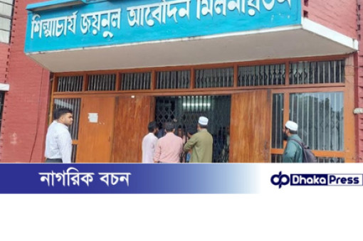 বাংলাদেশ কৃষি বিশ্ববিদ্যালয়ে শিক্ষকদের অবরুদ্ধ, কম্বাইন্ড ডিগ্রির দাবিতে উত্তেজনা চরমে