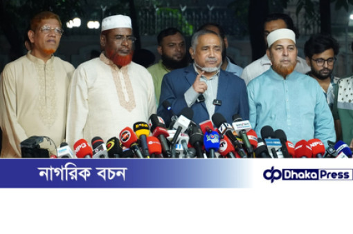 প্রধান উপদেষ্টা ড. মুহাম্মদ ইউনুস এর সঙ্গে জামায়াতে ইসলামীর প্রতিনিধি দলের বৈঠক অনুষ্ঠিত
