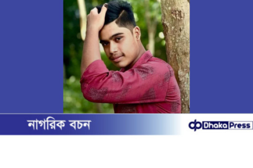 সীতাকুণ্ডে মিনি ট্রাকের চাপায় প্রাণ গেল স্কুল ছাত্রের