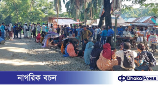 আল্টিমেটামের সাড়া না পেয়ে বাকৃবি শিক্ষার্থীরা রেলপথ অবরোধ