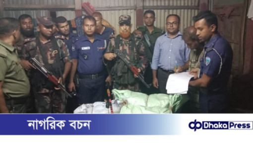 বুড়িচংয়ে টাস্কফোর্সের বিশেষ অভিযানে ২ লাখ টাকার ভারতীয় পণ্য জব্দ