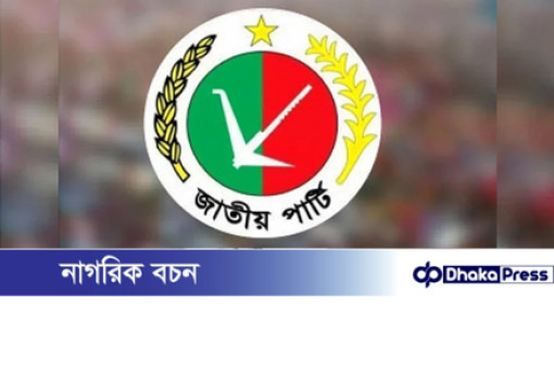 ভোটের সমীকরণেই জাপা নিষিদ্ধের দাবি